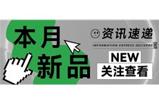 品赫|新品速遞！解鎖護(hù)膚新體驗~